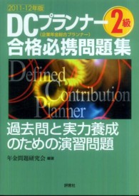 評言社 商品一覧: 紀伊國屋書店