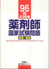 評言社 商品一覧: 紀伊國屋書店