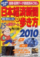 ���{�o�ϐV���̕������̉摜