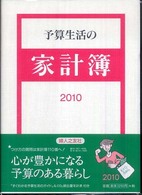 �\�Z�����̉ƌv��̉摜