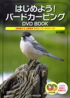 �͂��߂悤�I�o�|�h�J�|�r���O�c�u�c�@��������