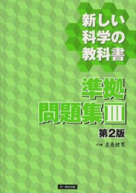 �N���b�N����Ɓu�V�����Ȋw�̋��ȏ��������W�v�̏ڍ׏��y�[�W�ֈړ����܂�