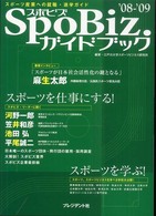 �X�|�r�Y�E�K�C�h�u�b�N�̉摜