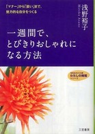 �N���b�N����Ɓu��T�ԂŁA�Ƃт��肨�����ɂȂ���@�v�̏ڍ׏��y�[�W�ֈړ����܂�