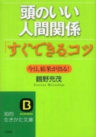 ���̂����l�Ԋ֌W�u�����ł���v�R�c�̉摜