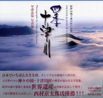 �l�G�\�Ð�\�I�ɎR�n�\�Ð쑺�̎��R