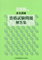 �y�Ō�t���i�������E�𓚏W�̉摜