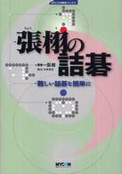 http://bookweb.kinokuniya.co.jp/imgdata/4839921245.jpg