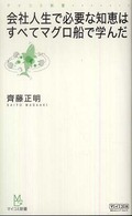 ��Аl���ŕK�v�Ȓm�b�͂��ׂă}�O���D�Ŋw�񂾂̉摜