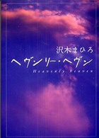 �w�������|�E�w�����̉摜