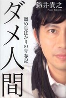 �_���l�Ԃ̉摜