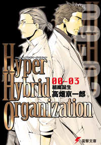 Hyper hybrid organization (00-03)