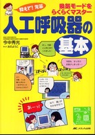 �����āI��y���C���|�h���炭�炭�}�X�^�|�l�H�ċz��̊�{