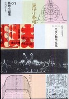 築地小劇場