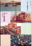 モダン都市景観