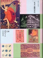 デパート