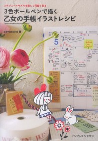 �N���b�N����Ɓu�R�F�{�|���y���ŕ`�������̎蒠�C���X�g���V�s�v�̏ڍ׏��y�[�W�ֈړ����܂�
