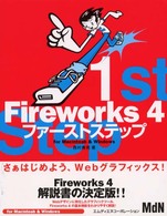 �N���b�N����Ɓu�e�����������������@�S�t�@�|�X�g�X�e�b�v�v�̏ڍ׏��y�[�W�ֈړ����܂�