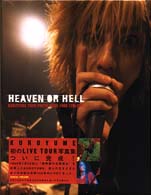 HEAVEN OR HELL―KUROYUME TOUR PHOTO BOOK 1998 120LIVES