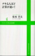 �f�L��l�قǌv�Z�������I�̉摜