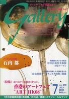 ギャラリー 2008 Vol.7