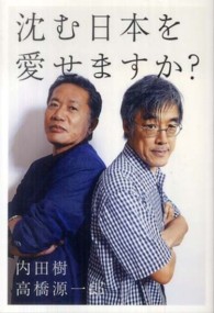 ���ޓ��{�������܂����H�̉摜