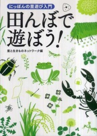 �c��ڂŗV�ڂ��I�̉摜