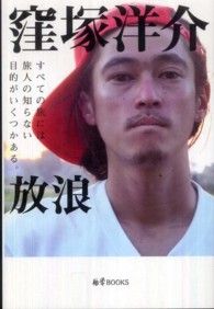 放浪