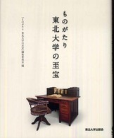 ���̂����蓌�k��w�̎���