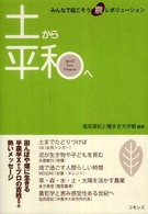 �y���畽�a�ւ̉摜