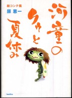 �N���b�N����Əڍׂȃf�[�^�������ɂȂ�܂�