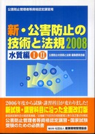 �V�E���Q�h�~�̋Z�p�Ɩ@�K�̉摜