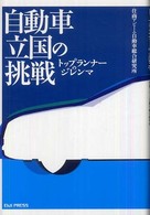 �����ԗ����̒���̉摜