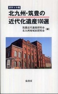 �k��B�E�}�L�̋ߑ㉻��Y�P�O�O�I�̉摜