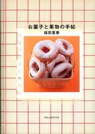 ���َq�Ɖʕ��̎蒟�̉摜