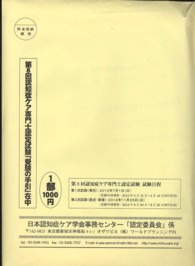 �N���b�N����Ɓu�F�m�ǃP�A���m�F�莎���u�󌱂̎���v�v�̏ڍ׏��y�[�W�ֈړ����܂�
