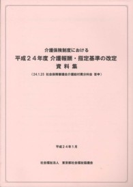 �N���b�N����Ɓu����V�E�w���̉��莑���W�v�̏ڍ׏��y�[�W�ֈړ����܂�