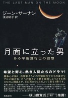 ���ʂɗ������j�̉摜