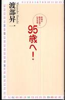 �X�T�΂ցI�̉摜