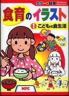 �H��̃C���X�g�̉摜
