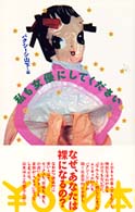 私も女優にしてください (￥800本 14)