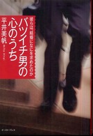 �o�c�C�`�j�̐S�̂����̉摜