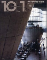 10+1 No.48 特集=アルゴリズム的思考と建築