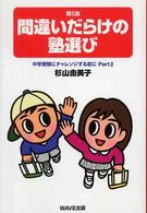 �ԈႢ���炯�̏m�I�т̉摜