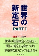http://bookweb.kinokuniya.co.jp/imgdata/4873651549.jpg
