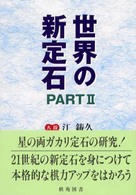 http://bookweb.kinokuniya.co.jp/imgdata/4873651557.jpg