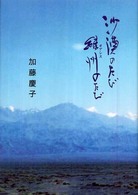 北の街社 商品一覧: 紀伊國屋書店