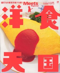 京阪神エルマガジン社 商品一覧: 紀伊國屋書店