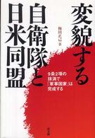 �ϖe���鎩�q���Ɠ��ē���