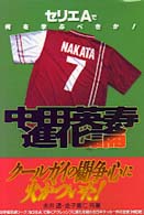 �N���b�N����Əڍׂȃf�[�^�������ɂȂ�܂�